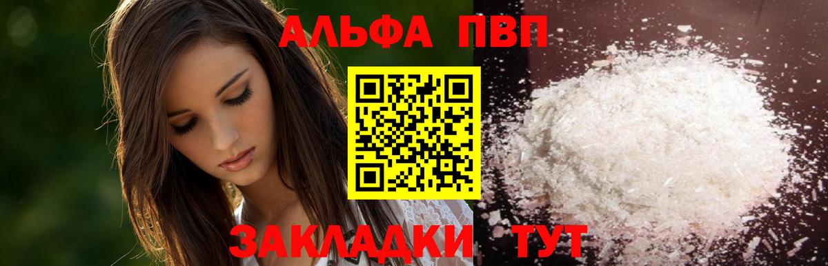 Alpha-PVP  где найти наркотики  APVP VHQ  Вход с VPN  Прохладный  А ПВП СК КРИС 