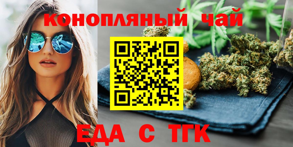 Печенье с ТГК марихуана  Вход с VPN  Прохладный 