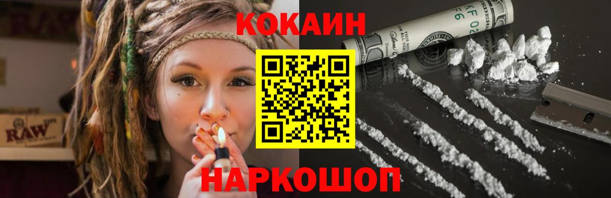 КОКАИН Перу Прохладный