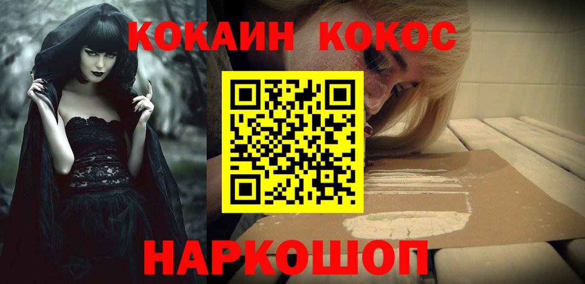 COCAIN Эквадор  Кокаин  Вход с VPN  Прохладный  COCAIN FishScale 
