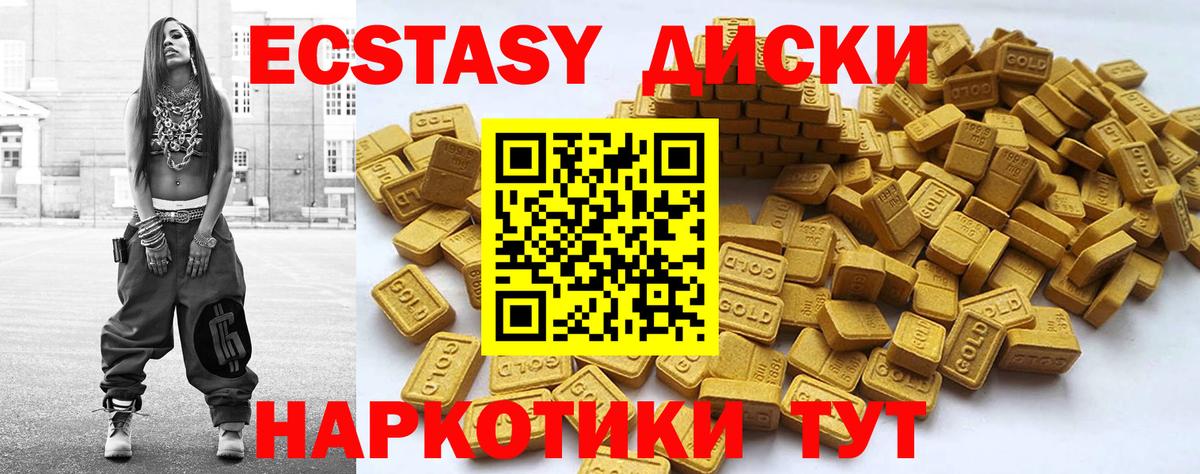 Ecstasy 99%  ЭКСТАЗИ  ЭКСТАЗИ DUBAI  даркнет официальный сайт  Вход с VPN  Прохладный 