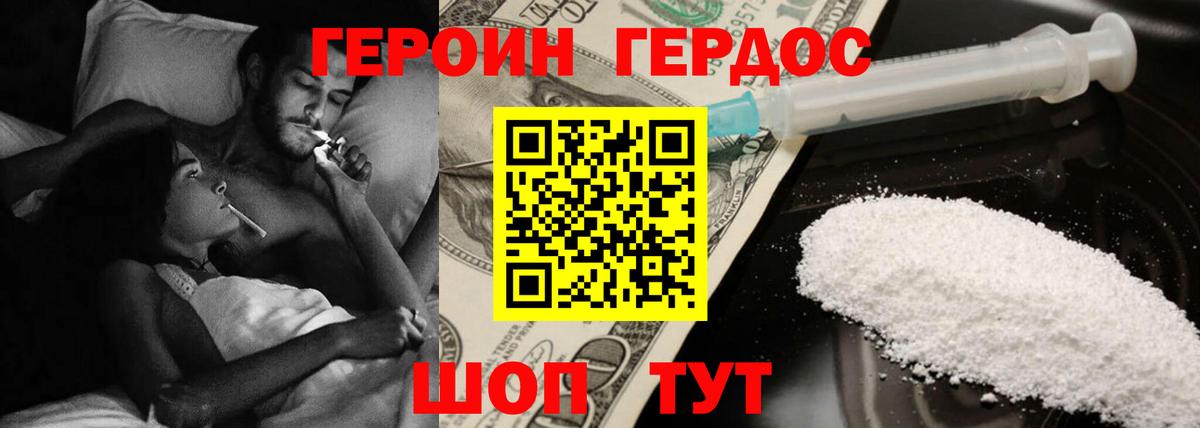 Прохладный  Героин белый  ГЕРОИН  Вход с VPN 