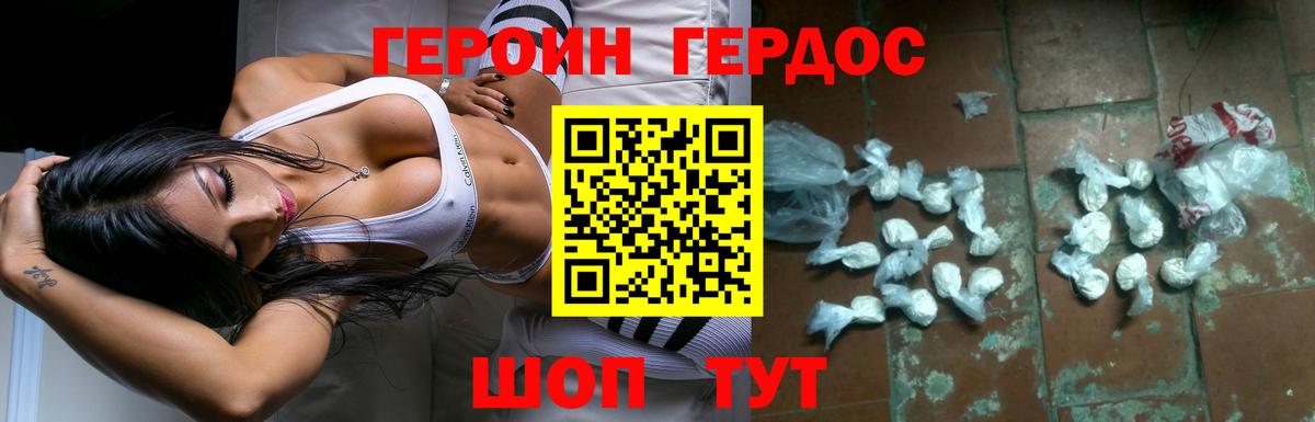 ГЕРОИН VHQ Прохладный