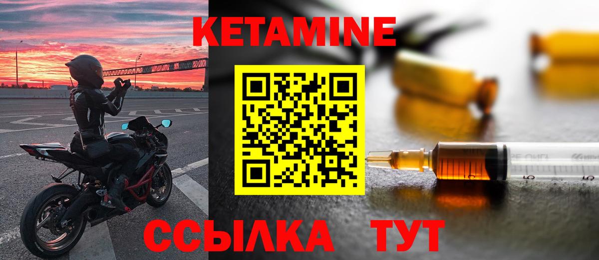 Кетамин ketamine  Вход с VPN  Прохладный 