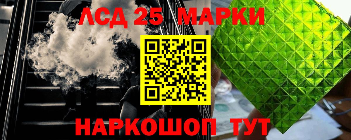 ЛСД экстази кислота Прохладный