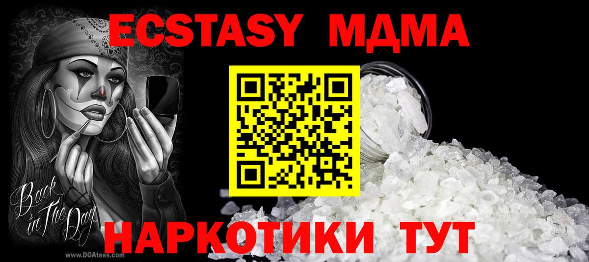 МДМА VHQ  MDMA  МДМА Molly  Прохладный  Вход с VPN 