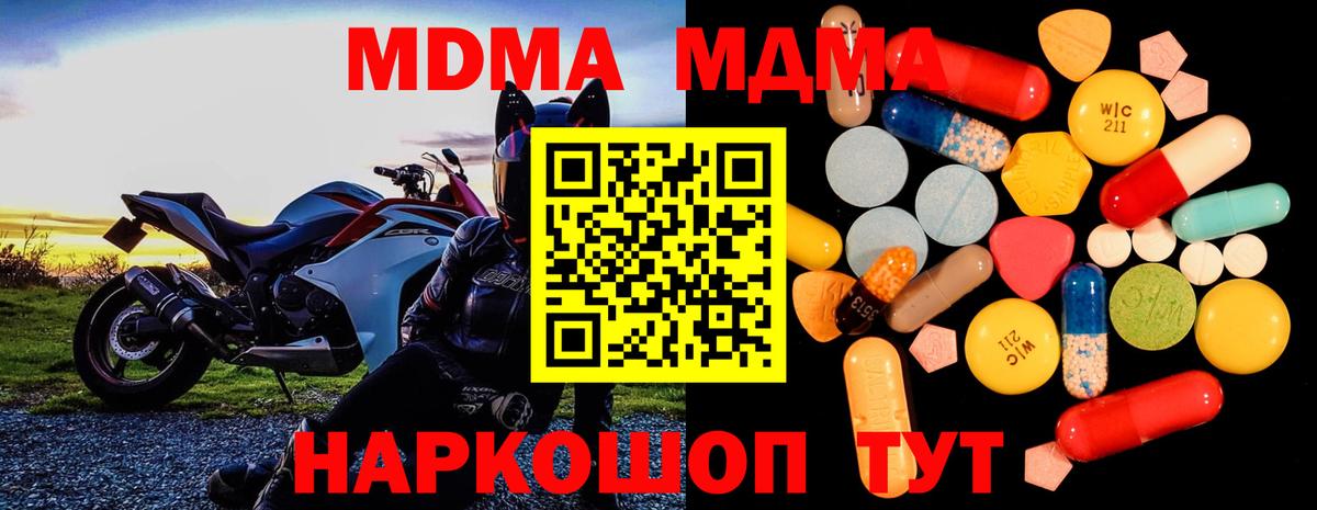 МДМА crystal Прохладный