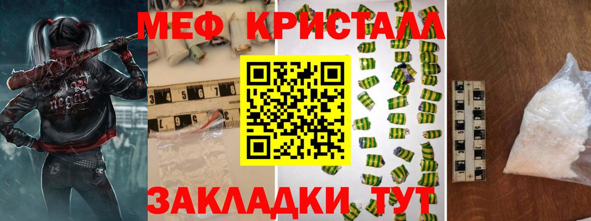 Мефедрон 4 MMC  Вход с VPN  Мефедрон  МЕФ  Прохладный  Меф мука 