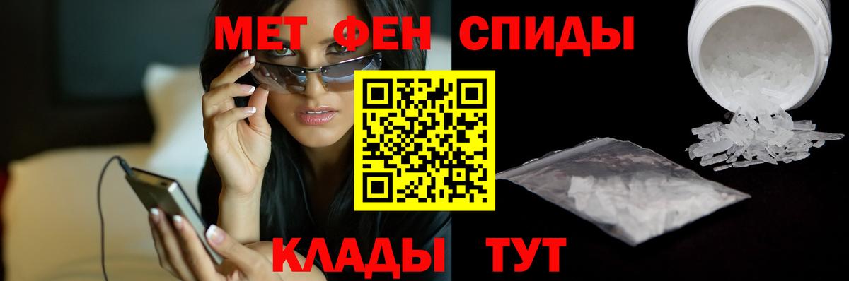 Прохладный  МЕТАМФЕТАМИН пудра  Вход с VPN 