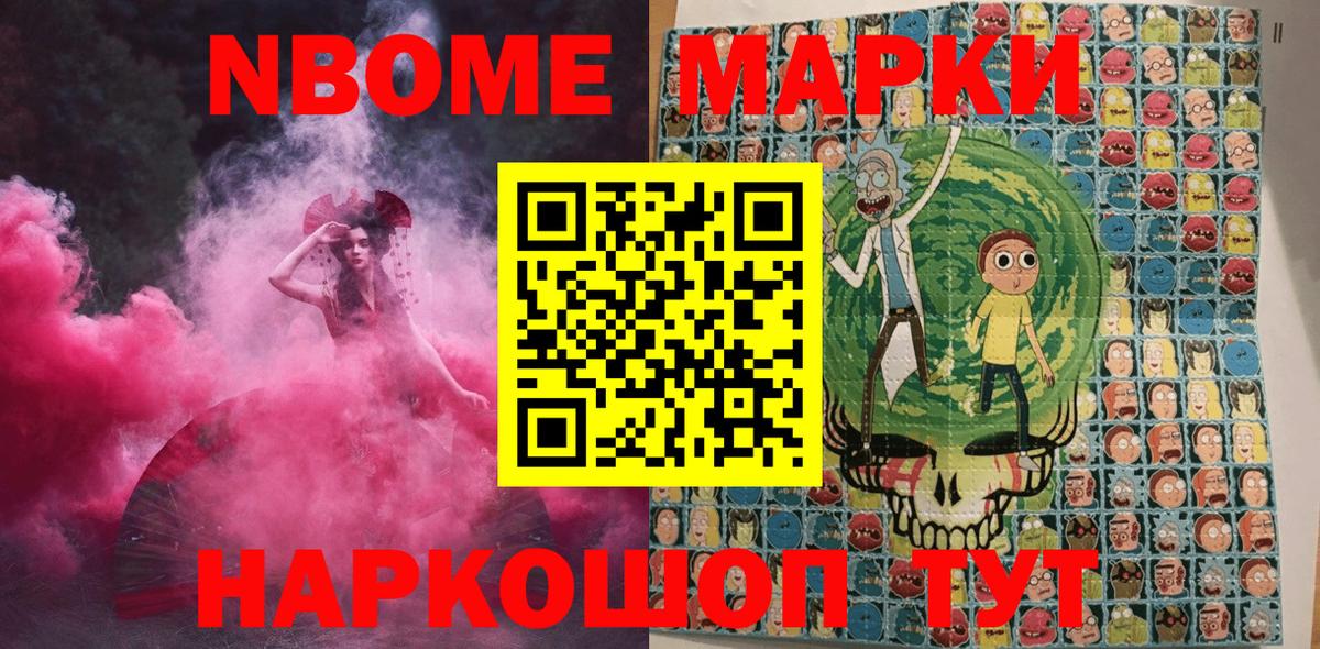 Марки N-bome 1,8мг  Вход с VPN  Прохладный  Марки N-bome 1,8мг 