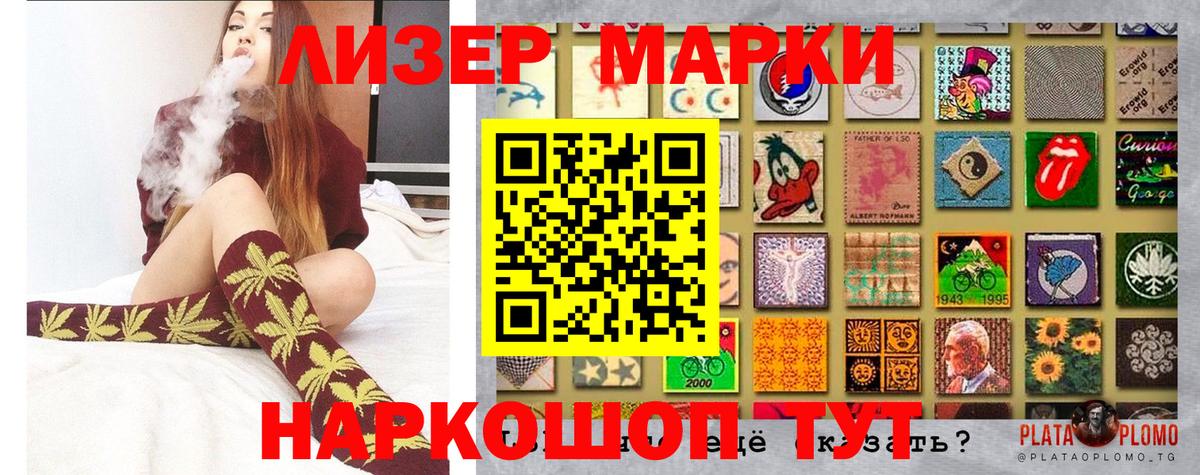 Марки NBOMe 1,8мг Прохладный