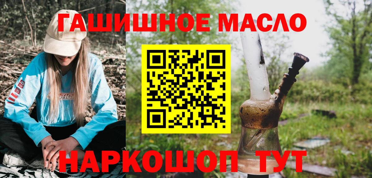 Прохладный  ТГК вейп с тгк  дарнет шоп  Вход с VPN 