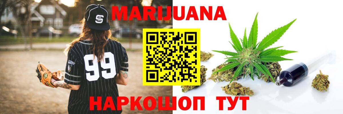 Прохладный  МАРИХУАНА MAZAR  Вход с VPN  Каннабис White Widow 